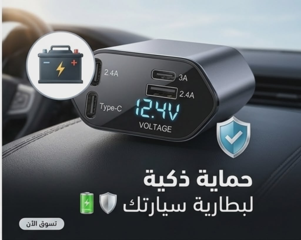 Chargeur de Voiture Rétractable, Charge Rapide 120W شاحن سريع